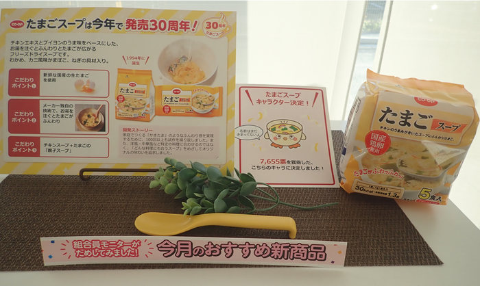 たまごスープ30th展示.png