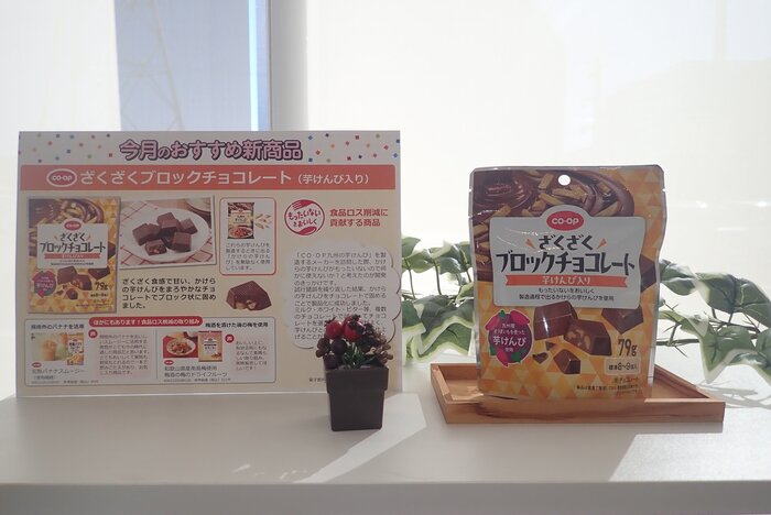 ざくざくブロックチョコレート.JPG