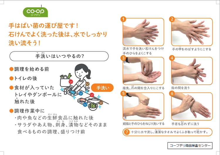 手洗いシート裏.png
