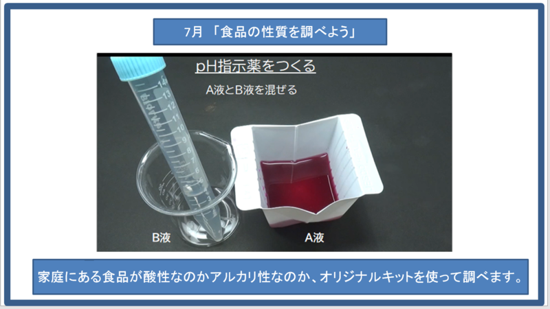 7月一般見学.png