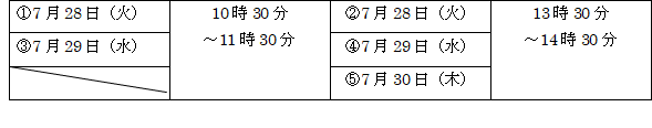 夏やすい.png