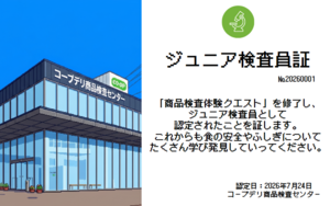 スクリーンショット (544).png