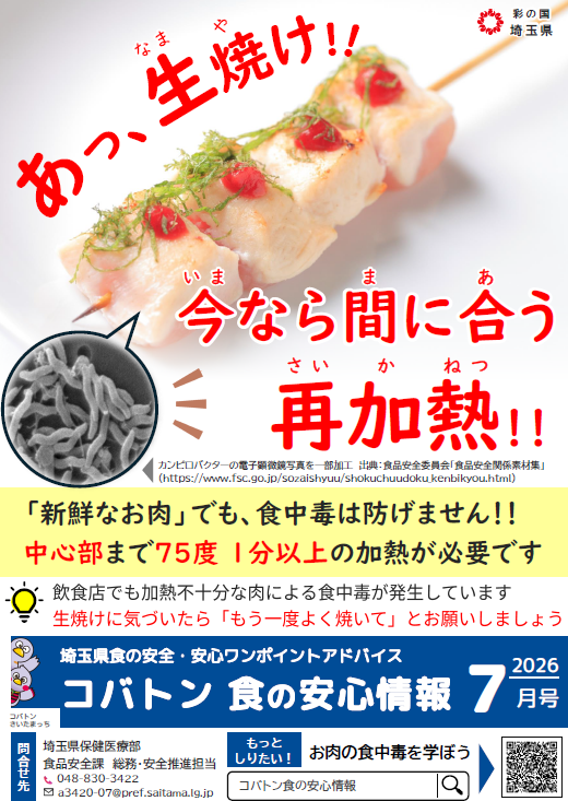 スクリーンショット (1024).png