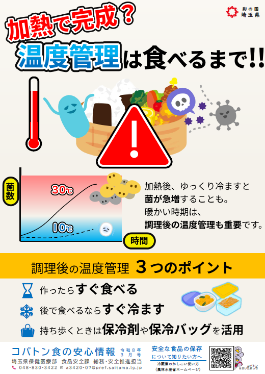 スクリーンショット (540).png