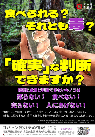 スクリーンショット (116).png