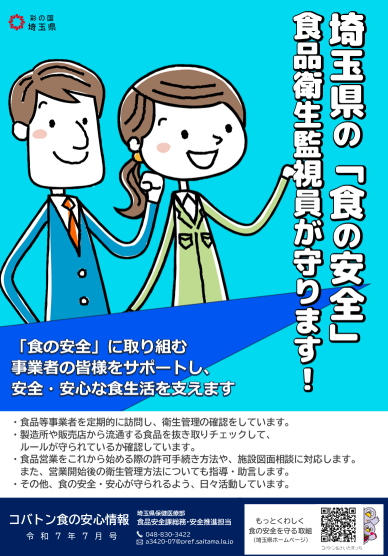 スクリーンショット (70).png