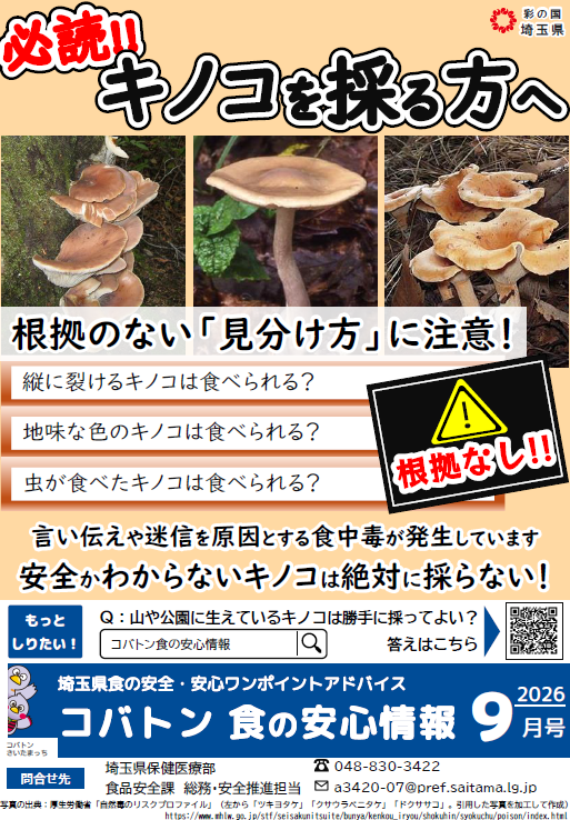 スクリーンショット (1080).png