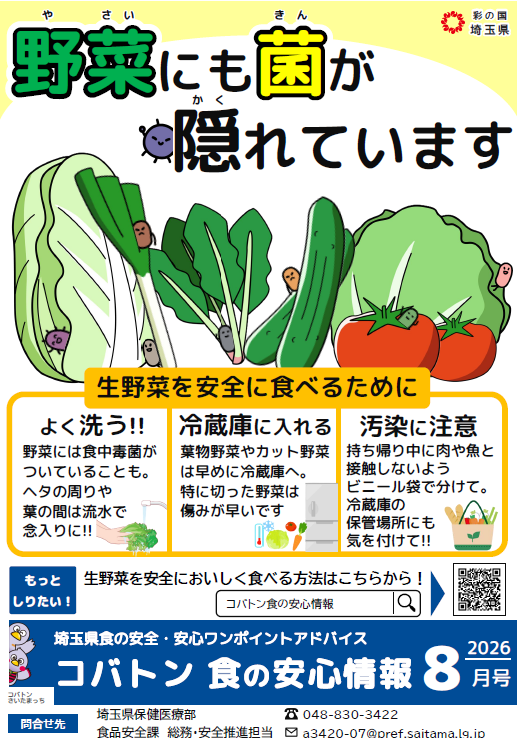 スクリーンショット (1060).png