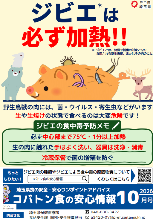 スクリーンショット (1159).png