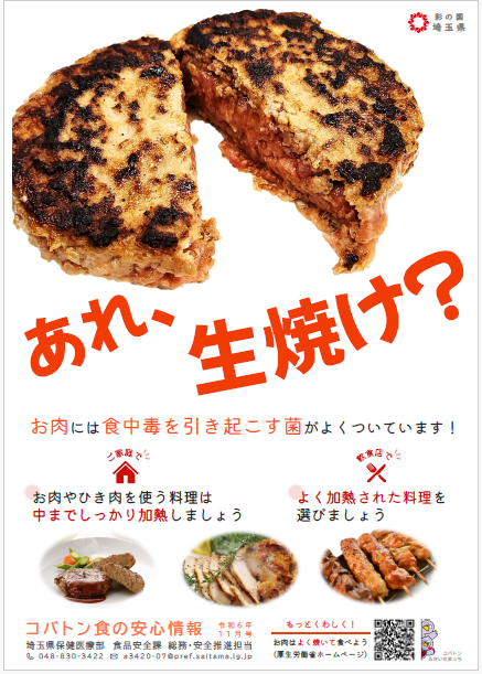 コバトン11月号.png