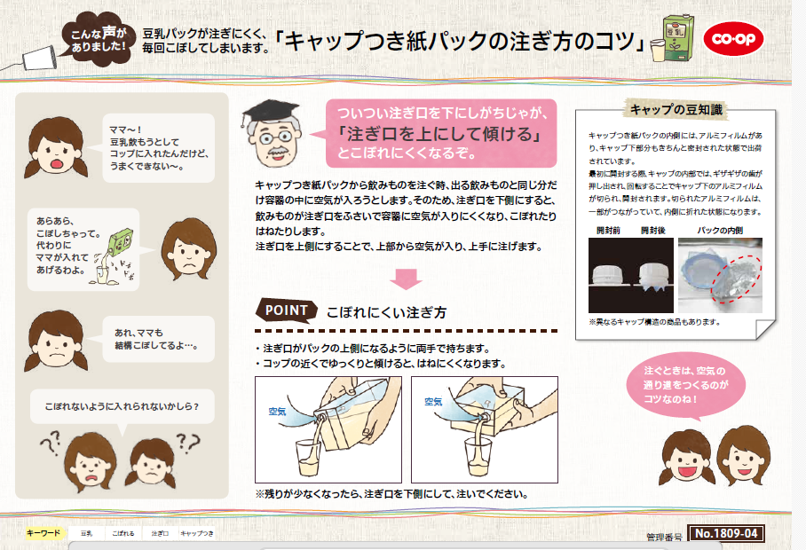 なるほどシート_キャップ付き容器.png