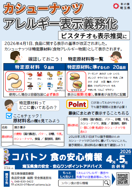 スクリーンショット (697).png