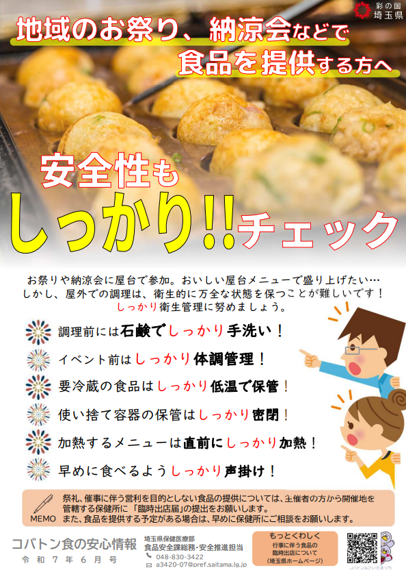 スクリーンショット (33).png
