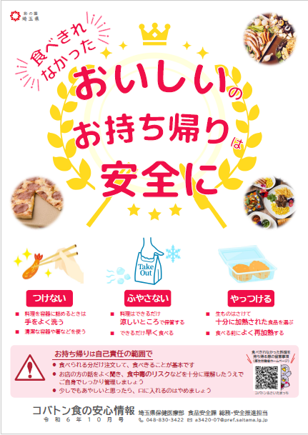 コバトン10月号.png